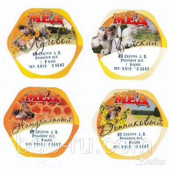 100 шт. Этикетка Мед Крымский