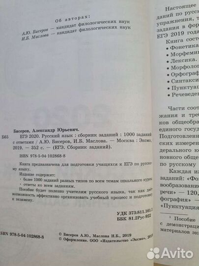 Русский язык сборник заданий