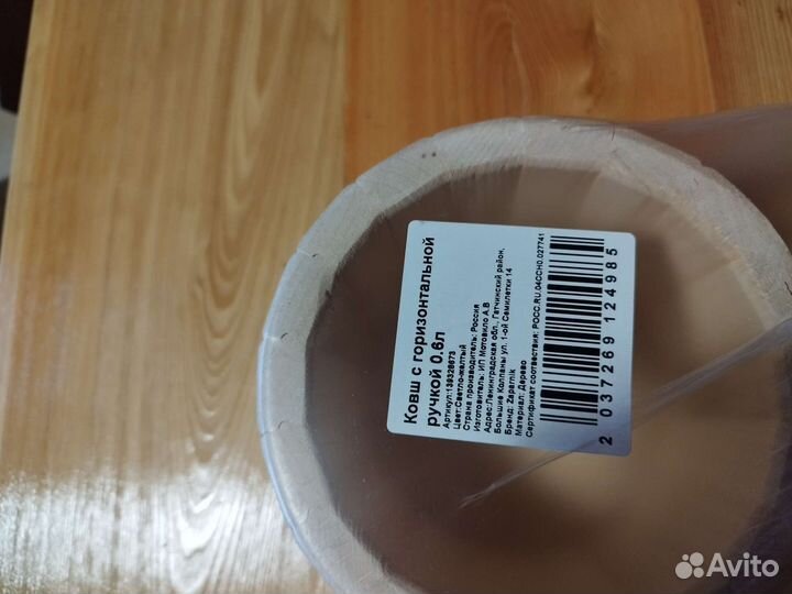 Ковш деревянный