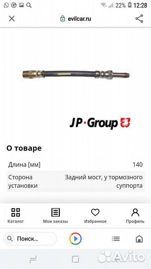 Тормозные шланги