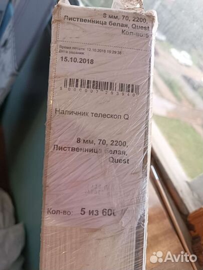 Наличник телескопический