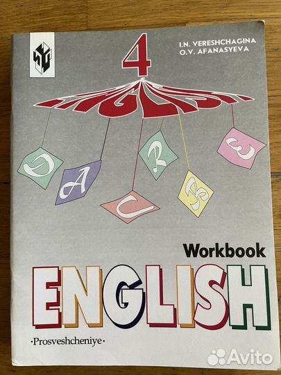 Учебник английского языка 4 класс верещагина