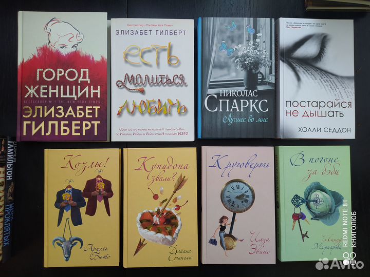 Молодежные. Женские. Янг-эдалт. Современные книги