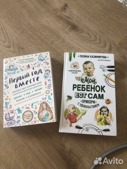 Книги для мам