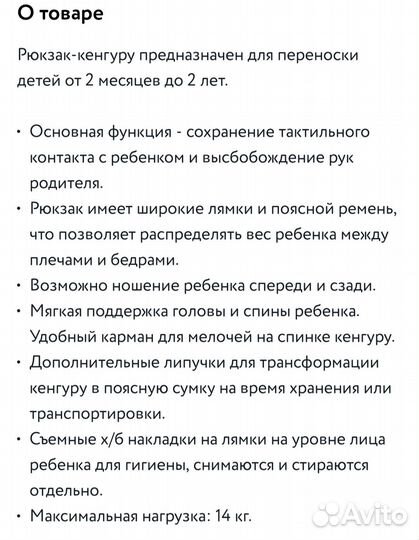Рюкзак переноска кенгуру слинг для новорожденных