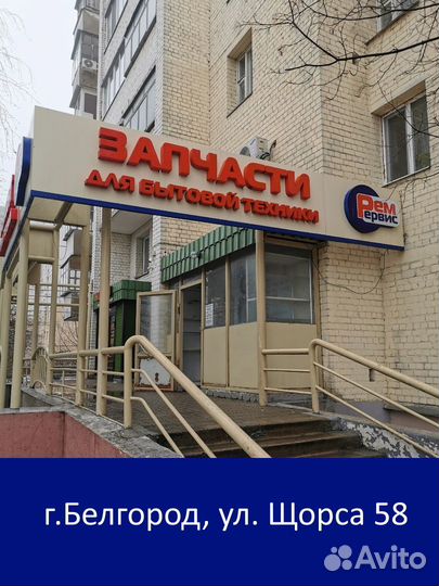 Конфорка для электроплиты