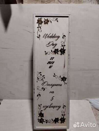 Коробка подарочная для бутылки