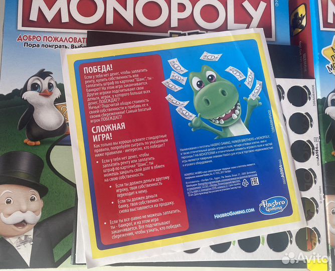 Monopoly junior, игра 