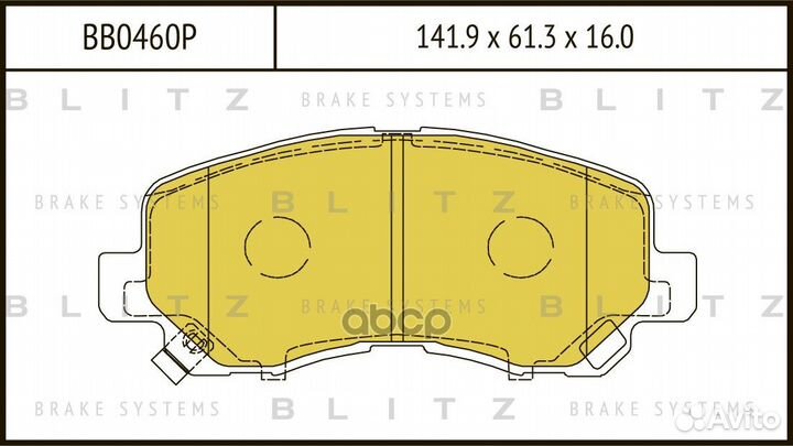 Колодки тормозные дисковые перед BB0460P Blitz