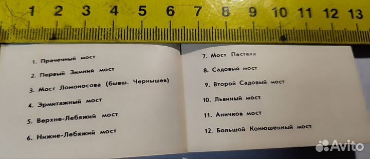 Карманный календарь 1980 года