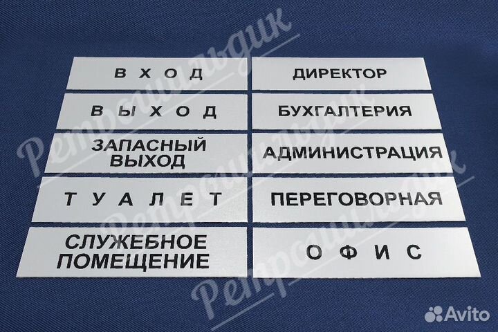 Металлические информационные таблички