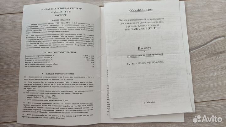 Газовое оборудование 4 поколения