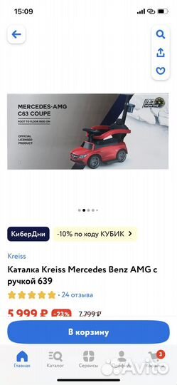 Машинка каталка mercedes