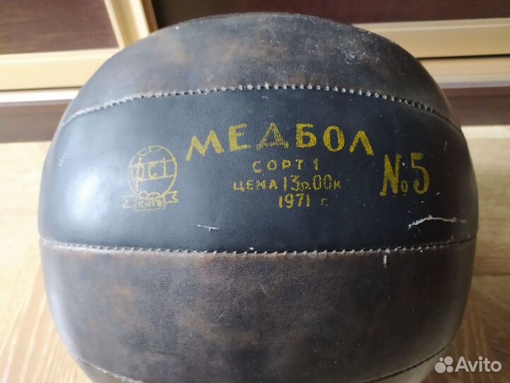 Медбол №5