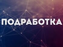 Продавцы подработка без опыта сланцы