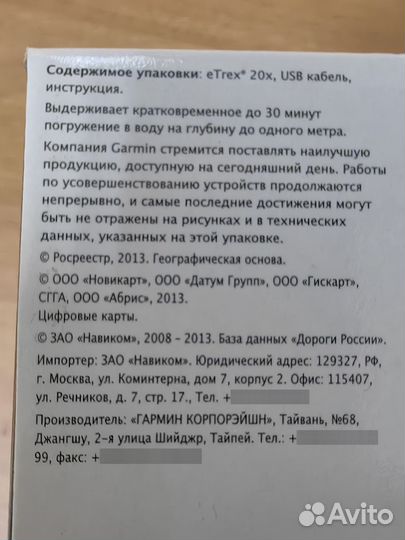 Навигатор garmin eTrex 20x