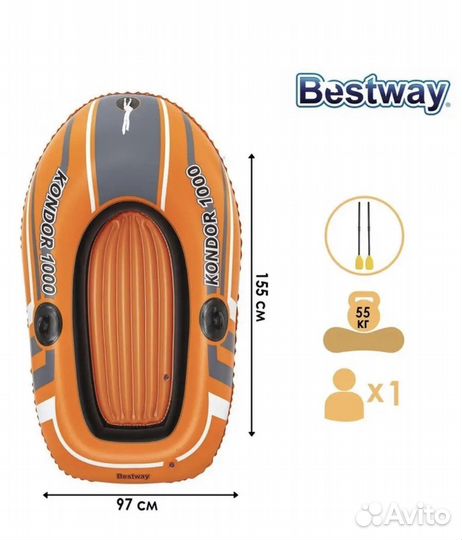 Новая Надувная лодка