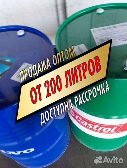 Моторное масло Castrol Magnatec опт