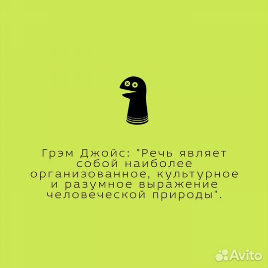 Логопед-дефектолог для взрослых и подростков