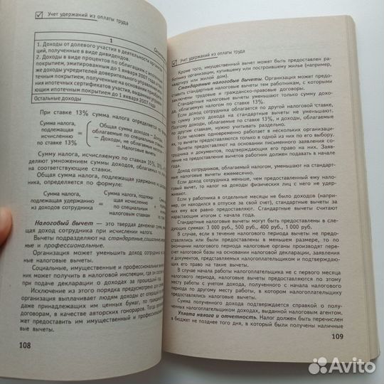 Бухгалтерский финансовый учёт, Черненко А.Ф., Н.Ю