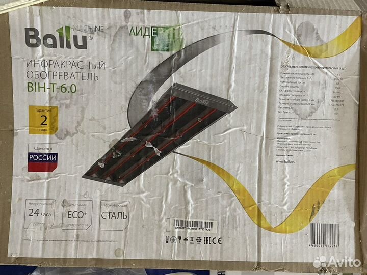 Инфракрасный обогреватель ballu BIH-T-6.0