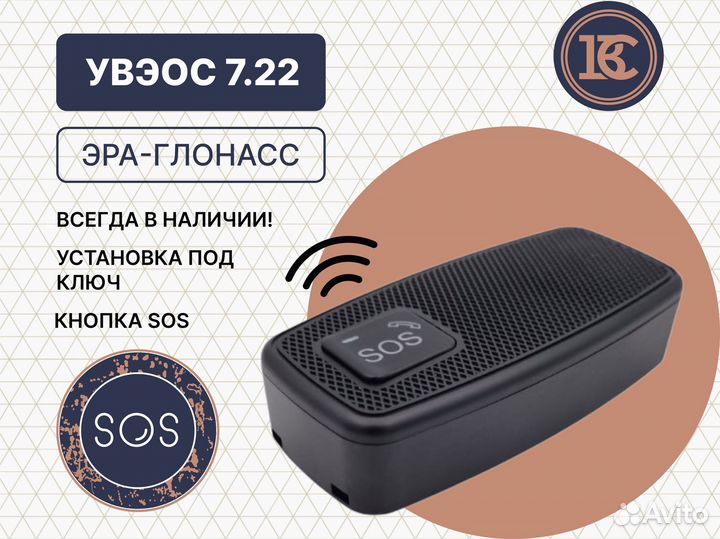 Увэос 7.22 для ЭПТС