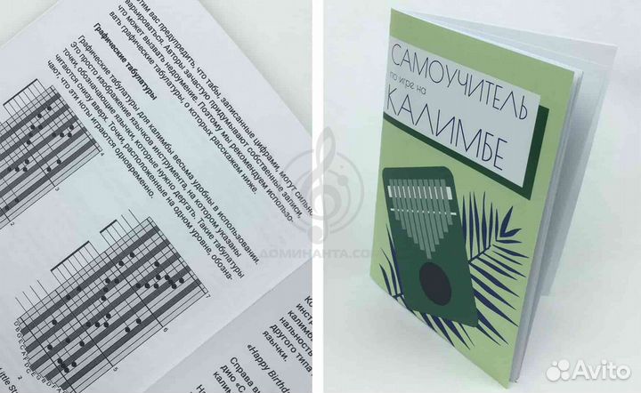 Самоучитель Игры Калимба, Укулеле, Губная Гармошка