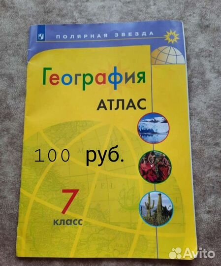 Учебники 5,6,7 класс