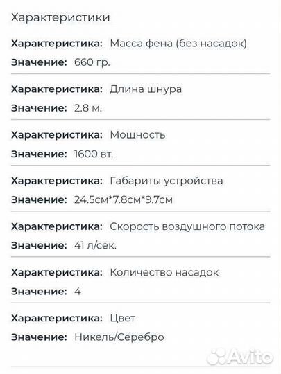 Фен dyson supersonic