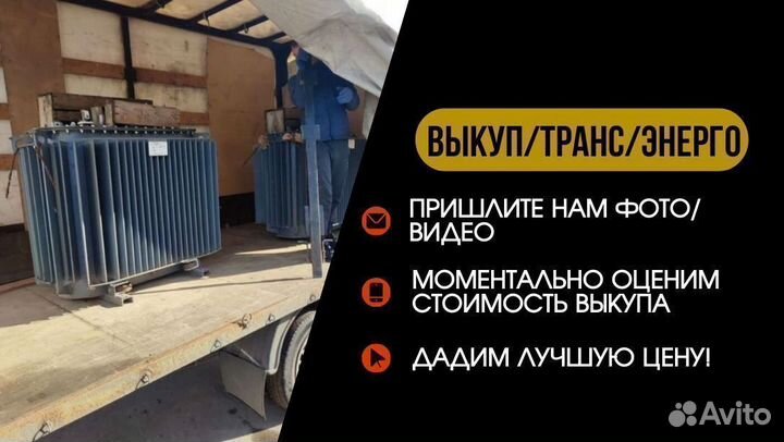 Силовой трансформатор тмг любой мощности