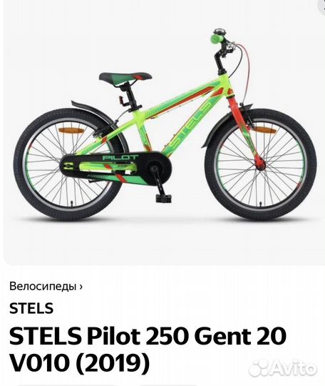 Велосипед подростковый б/у