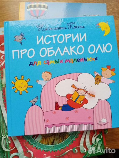 Детские книги в хорошем состоянии
