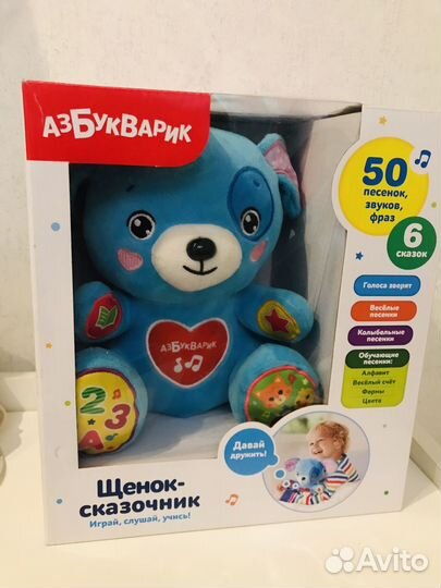 Игрушки интерактивные развивающие Щенок Куб