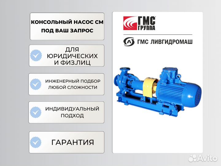 Насос см200-150-400 с эл.двигателем аир180М6 - 18