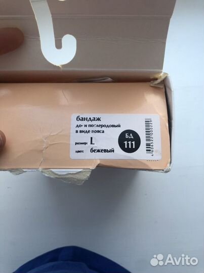 Бандаж для беременных до и после родовой