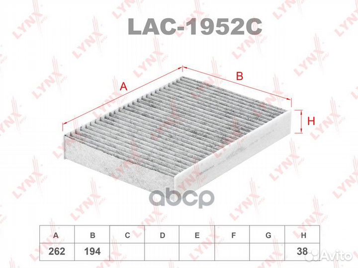 Фильтр салонный угольный LAC1952C lynxauto