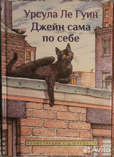 Урсула Ле Гуин 2 книжки