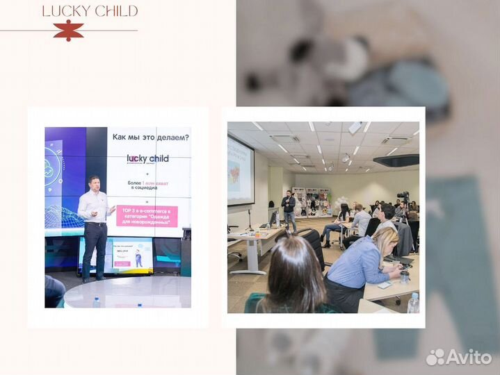 Бизнес под ключ Магазин детской одежды