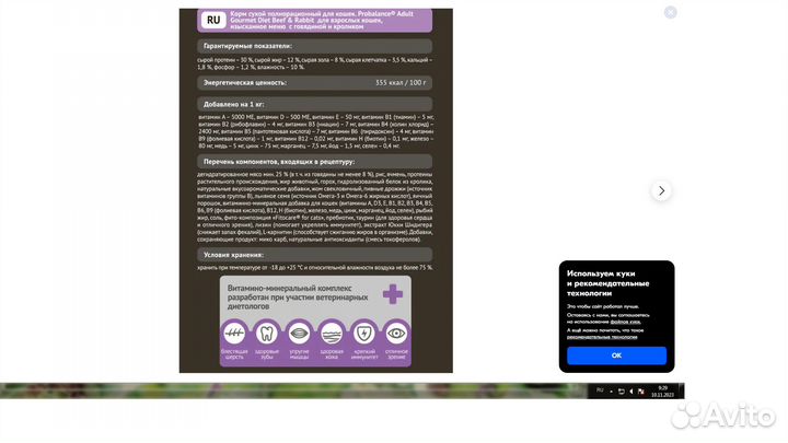 Продам сухой корм для кошек