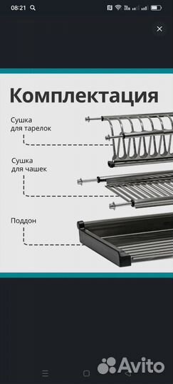 Сушилка для посуды в шкаф 60 см