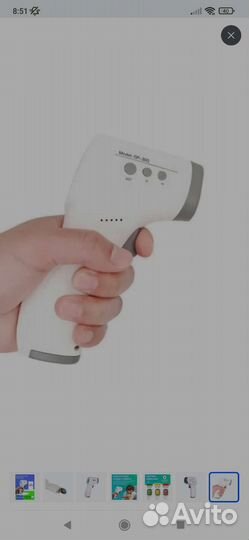 Инфракрасный бесконтактный медицинский термометр