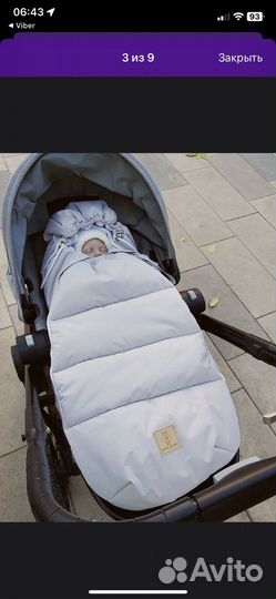 Зимний конверт