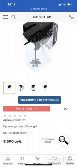 Контейнер для какао Delonghi