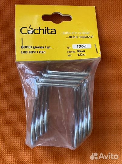 Крючок на рейлинг двойной