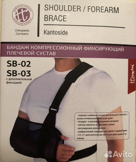 Бандаж, фиксирующий локтевой состав