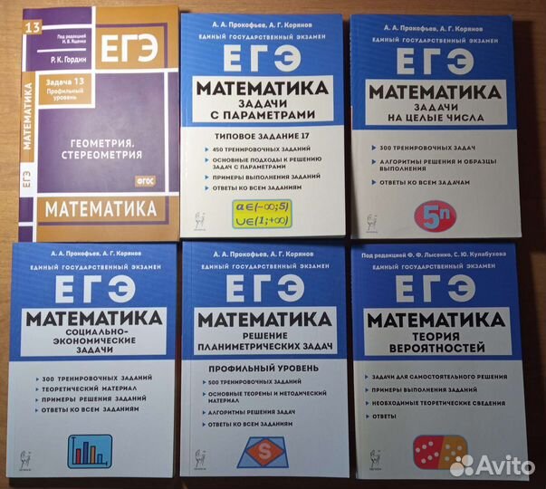 Пособия для подготовки к егэ