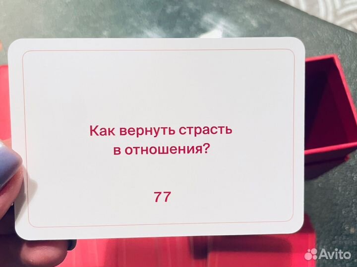 Игра 90 вопросов про любовь Вика Дмитриева