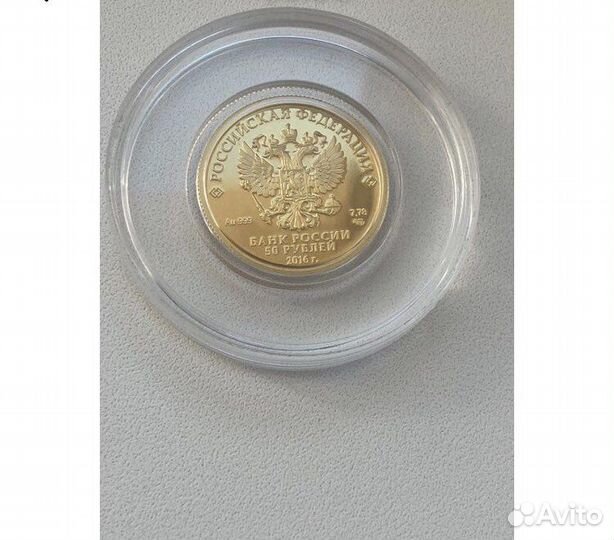 Золотая монета Русское историческое общество 7,78