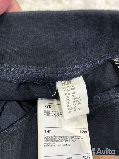 Джоггеры для мальчика H&M 12 лет 158 см