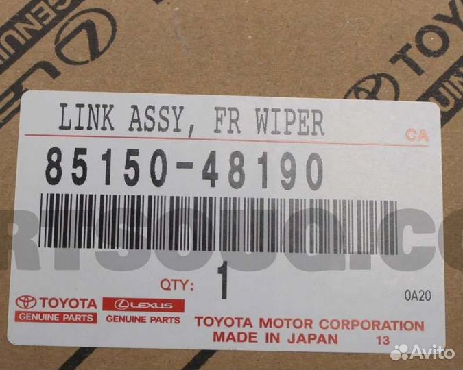 Трапеция стеклоочистителя передняя Lexus Rx270